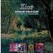 Zior Before My Eyes Go Blind: The Complete Recordings: Clamshell Boxset CD