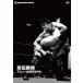  Shibata .. Shibata .. debut 20 годовщина DVD DVD