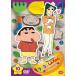  Crayon Shin-chan TV версия . произведение выбор no. 13 период серии 10..... сырой. белый .zoDVD