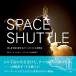 SPACE SHUTTLE прекрасный .. космос .. делать Space Shuttle фотоальбом Book