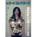  запись * collectors 2019 год 11 месяц номер Magazine