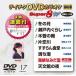 ƥDVD饪 ѡ8 W (017) DVD