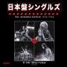 Van Halen ץ󥰥륺 1978-1984 7inch x13+եȥ֥åϡ㴰ס 7inch Single