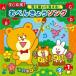 Various Artistsko ром Via Kids .. отвечающий .! смотри ......!......song[CD+DVD] CD