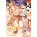 TYPE-MOON Fate/Grand Order-Epic of Remnant-������ٓ_3/������s���E �r�R���͕��� ������ �p�쌕�����ԏ���(2) COMIC