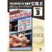 The Memory of 1st U.W.F. vol.3 U.W.F.塼ƥ󥰥ץ쥹 1984.12.5 ڱۡ DVD