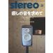 stereo 2020 год 2 месяц номер Magazine