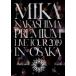 MIKA NAKASHIMA PREMIUM LIVE TOUR 2019 IN OSAKA Blu-ray Disc+ꥸʥȡȥХåϡ㴰 Blu-ray Disc