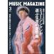 MUSIC MAGAZINE 2020 год 3 месяц номер Magazine