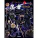  гора рисовое поле самец . ninja Book