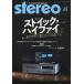 stereo 2020 год 3 месяц номер Magazine