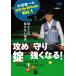  внутри .. один внутри .. один. Skill Up Billiards серии Vol.1... защита. .. сильно становится! Choice is a Key to Win! DVD