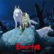 . камень уступать Princess Mononoke / саундтрек LP