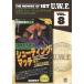 The Memory of 1st U.W.F. vol.8 U.W.F.塼ƥ󥰥ޥå 1985.7.25 Ķΰ DVD