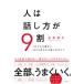 . сосна .. человек. рассказ . person .9 сломан Book