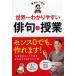 �Ĉ䂢�� �Ĉ䂢���̐��E��킩��₷���o��̎��� Book