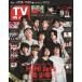 TV  2020ǯ717 Magazine