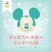 Various Artists Disney baby музыкальная шкатулка сборник ~ плач ... младенец, уже смех ..~ CD