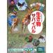  сейчас Izumi . Akira живое существо Survival [BOOK+DVD] Book