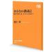 �r�㏲ ���ƂȂ̋��{ 2 Book