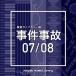 Various Artists NTVM Music Library ƻ饤֥꡼ 07/08 CD