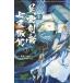 TYPE-MOON Fate/Grand Order-Epic of Remnant-������ٓ_3/������s���E �r�R���͕��� ������ �p�쌕�����ԏ���(3) COMIC