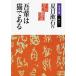  Natsume Soseki ... кошка . есть Book