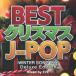 Various Artists BEST ꥹޥJ-POP -WINTER SONG MIX- Mixed by EVE -Deluxe Edition- CD