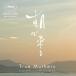 Akira Kosemura True Mothers CD