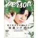 TVPERSON Vol.99 Mook