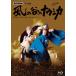  хвост сверху ...[. поколения ] новый продукт kabuki [ Kaze no Tani no Naushika ] Blu-ray Disc