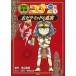  Aoyama Gou . мировая история .. Conan 1 большой стойка mid. подлинный реальный Detective Conan история ...Book