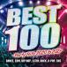 Various Artists BEST 100 -Party Hits 2020 to 2021- CD