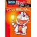  глициния .*F* не 2 самец Doraemon .. world поразительный! departure Akira. секрет Book