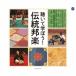 Various Artists......! tradition Japanese music CD