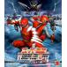  super Squadron V CINEMA&amp;THE MOVIEaba Ranger сборник Blu-ray Disc