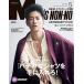 Men's NONNO 2021 год 5 месяц номер Magazine