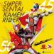 Various Artists super Squadron VS Kamen Rider CD