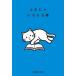 Shueisha Bunko редактирование часть .........Book