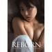 白間美瑠 白間美瑠 NMB48卒業記念写真集 『 REBORN 』 Book