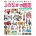  храм книга@.. среди иллюстрированная книга легко играть ..Book