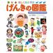  Nakamura .(Author) Shogakukan Inc.. ребенок иллюстрированная книга pre NEO легко играть ...... иллюстрированная книга Book