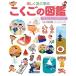  Aoyama .. Shogakukan Inc.. ребенок иллюстрированная книга pre NEO легко играть ...... иллюстрированная книга Shogakukan Inc.. ребенок иллюстрированная книга pre NEOsi lease * Book