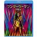  wonder u- man 1984 Blu-ray Disc