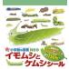  тубус .. Shogakukan Inc.. иллюстрированная книга NEOimomsi.kemsi наклейка Book