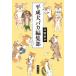 одна сторона ... эпоха Heisei собака baka редактирование часть Book
