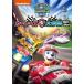 pau* патрульная машина гонки Daisaku битва GO! GO! DVD