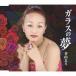 �ỳ��� ���饹��̴ 12cmCD Single