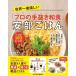  cheap part . world one beautiful taste ..[ professional hand pulling out Japanese food ] cheap part . is . the best 102 recipe Book