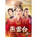 -The Legend of Empress- DVD-SET3 DVD
